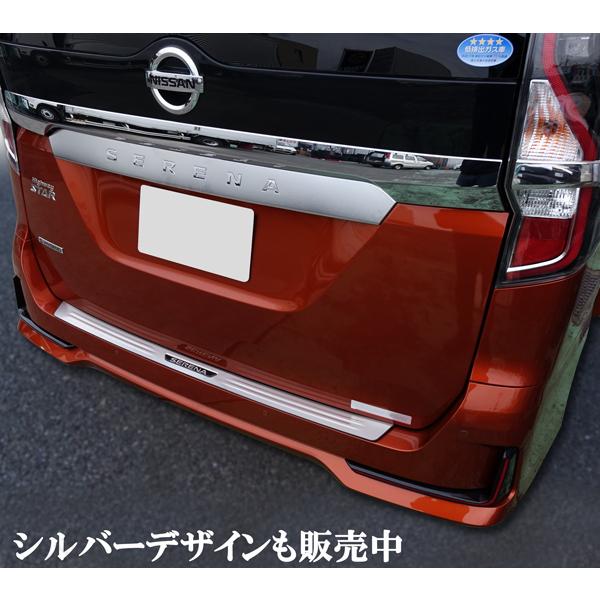 日産 セレナ C27系 後期 e-POWER ハイウェイスター MC後 リアバンパー