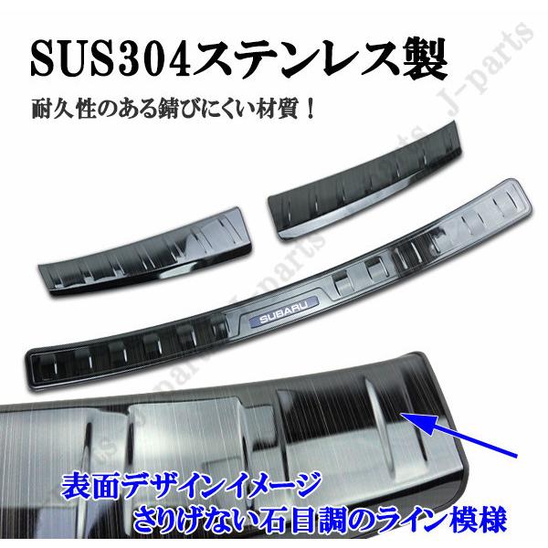 スバル 現行型 フォレスター SK9系 リアバンパーガード＆インナー