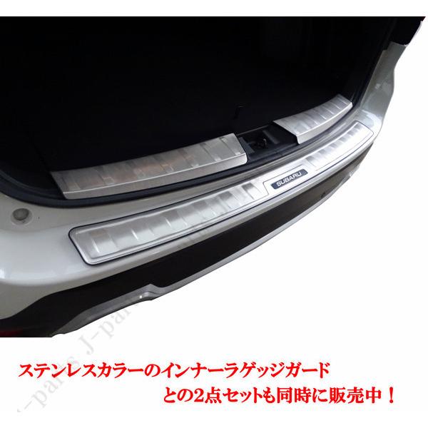 スバル 現行型 フォレスター SK9系 リアバンパーガード＆インナー