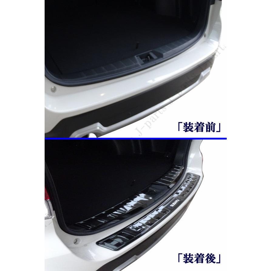 スバル 現行型 フォレスター SK9系 リアバンパーガード＆インナー