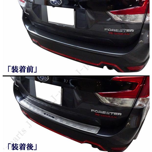 スバル フォレスター SK9系 リアバンパーガード リア キッキング