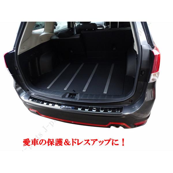 スバル 現行型 フォレスター SK9系 リアバンパーガード リア
