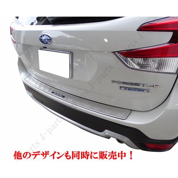スバル 現行型 フォレスター SK9系 リアバンパーガード リア