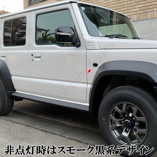商品説明動画付 ジムニー シエラ JB23W 6 7 8型 JB64W ノマド JC74W