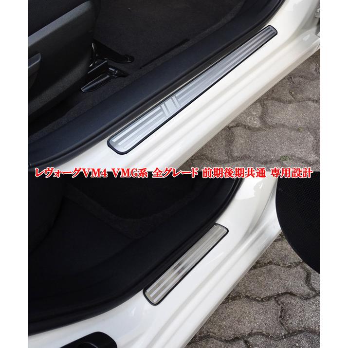レヴォーグ STIsports DBA-VM4/VMG スカッフプレート 未使用