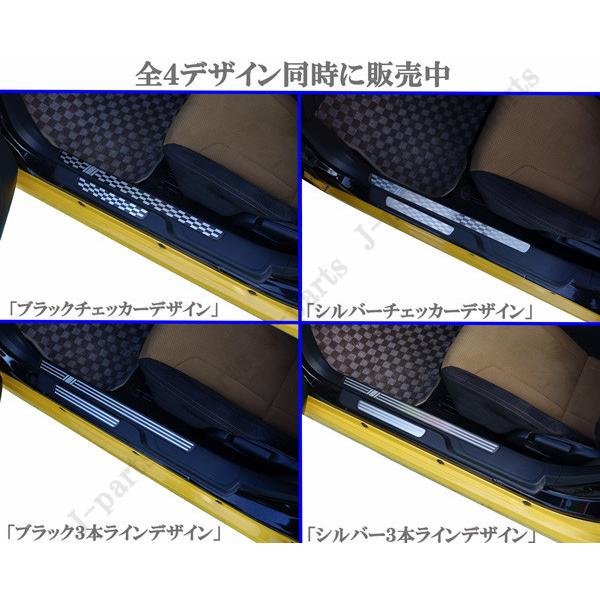 ダイハツ コペン COPEN LA400K系 ドアスカッフプレート 上段下段