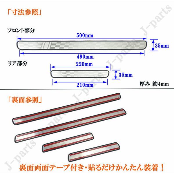 ダイハツ コペン COPEN LA400K系 ドアスカッフプレート 上段下段