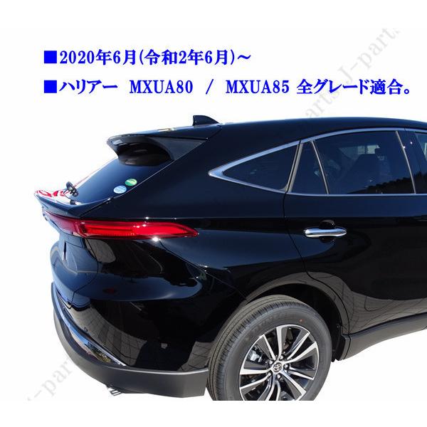 製造工場紹介動画付き 新型 現行型 ハリアー MXU80系 MXU85系 ABS製 