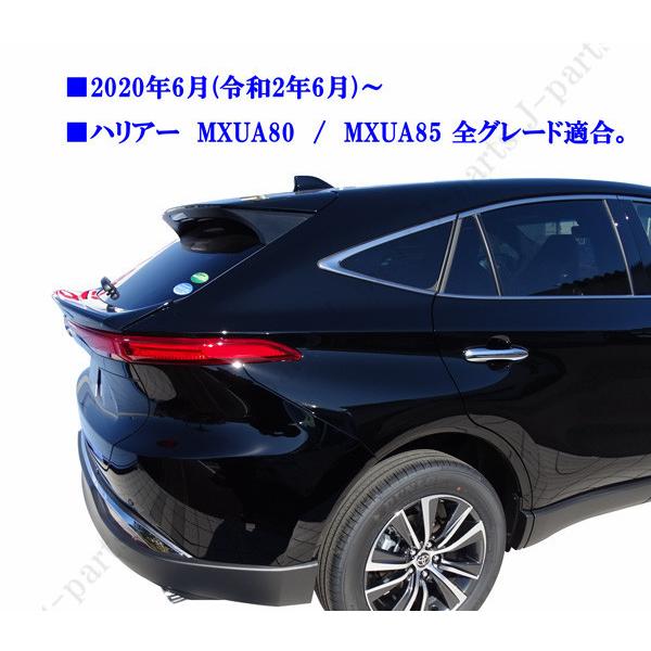 新品未使用　ハリアー　80 リアスポイラー　黒色 商品製造工場紹介動画付き ハリアー MXU80系 MXU85系 ABS製 リア