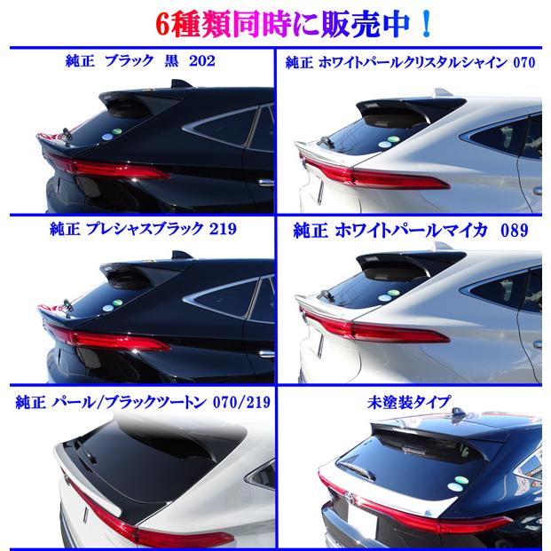 商品製造工場紹介動画付き ハリアー MXU80系 MXU85系 ABS製 リア