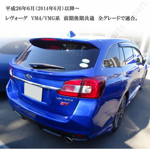 工場紹介動画付き スバル レヴォーグ VM4 VMG 前期後期 ウエスト