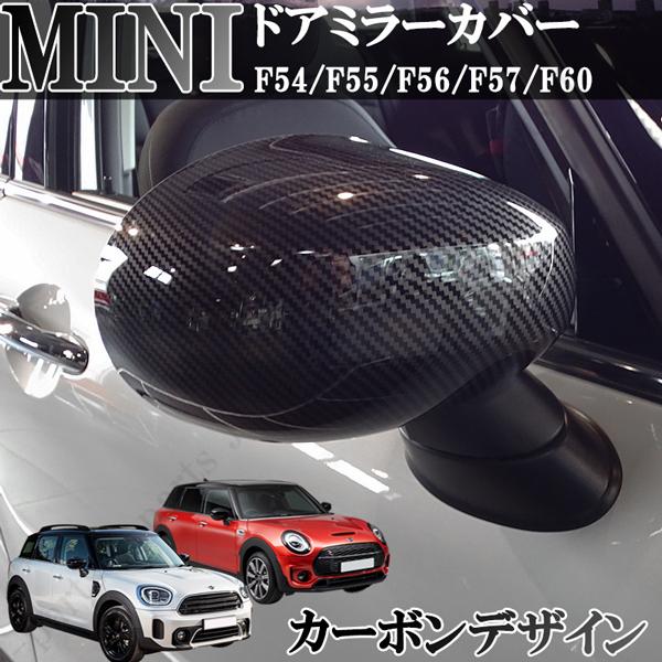 BMW MINI 新型ミニ ミニクーパー F54 F55 F56 F57 F60 ドアミラー