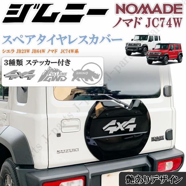 美品✨希少✨純正Jeep ハードスペアタイヤカバー 黒 スペア タイヤ カバー