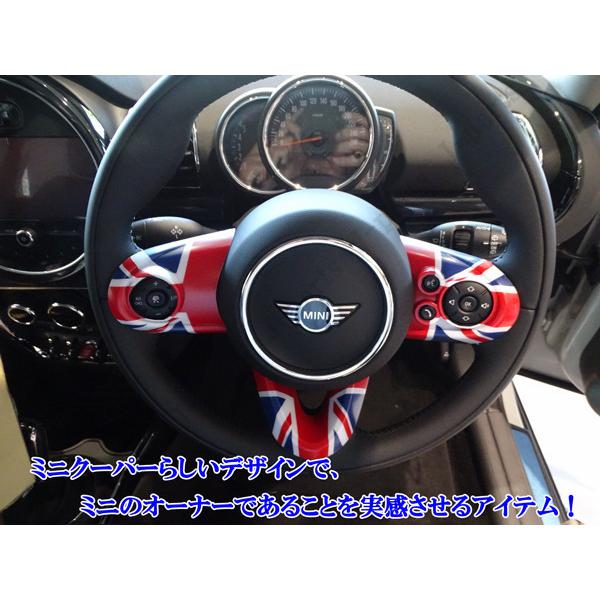 BMW MINI ミニクーパー ハンドル ステアリング スイッチ カバー F54