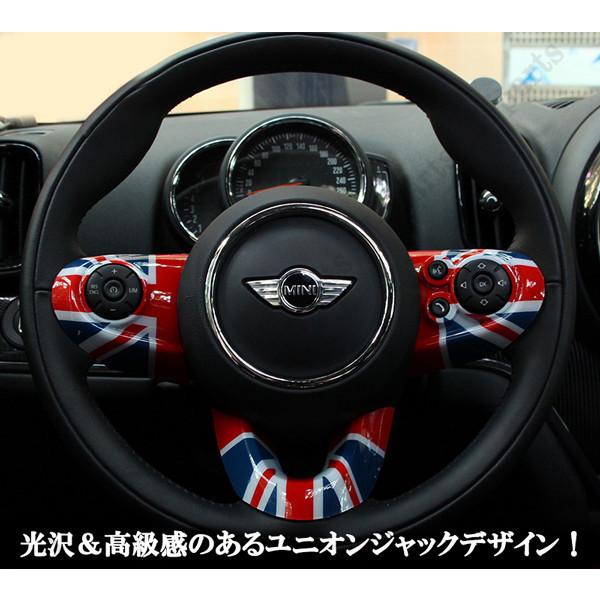 F系MINI ステアリングパネルカバーセット　ダークユニオンジャック　4点セット BMW MINI ミニクーパー ハンドル ステアリング スイッチ カバー F54