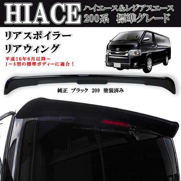 製造工場紹介動画付き ハイエース レジアスエース 200系 1型〜8型 標準