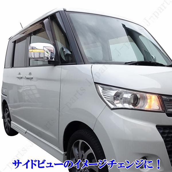 スズキパレット 日産ルークス ワゴンR スティングレー MRワゴン モコ 
