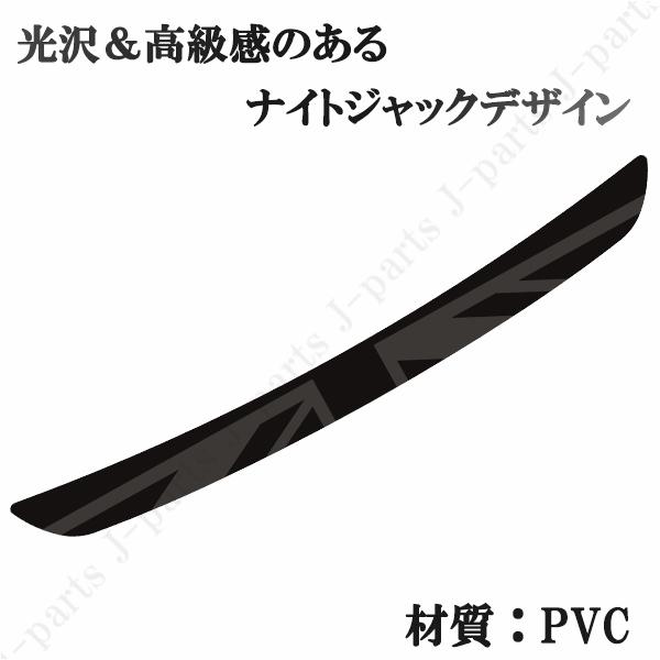 BMW MINI ミニ ミニクーパー R56 R57専用 リアバンパーガード リア