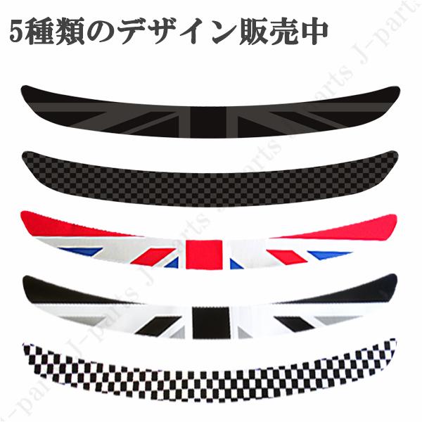 自動車 MINI F55 F56 リアバンパー ステップカバー チェッカー