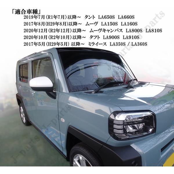 タント ファンクロス650/660S ムーヴ 150/160S ムーヴキャンバス 800