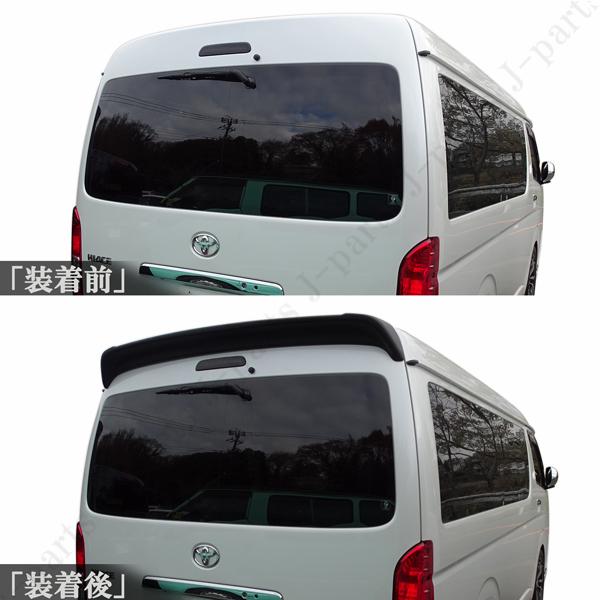 み*。様 ハイエース　リアスポイラーマットブラック み*。様 ハイエース リアスポイラーマットブラック 楽天市場