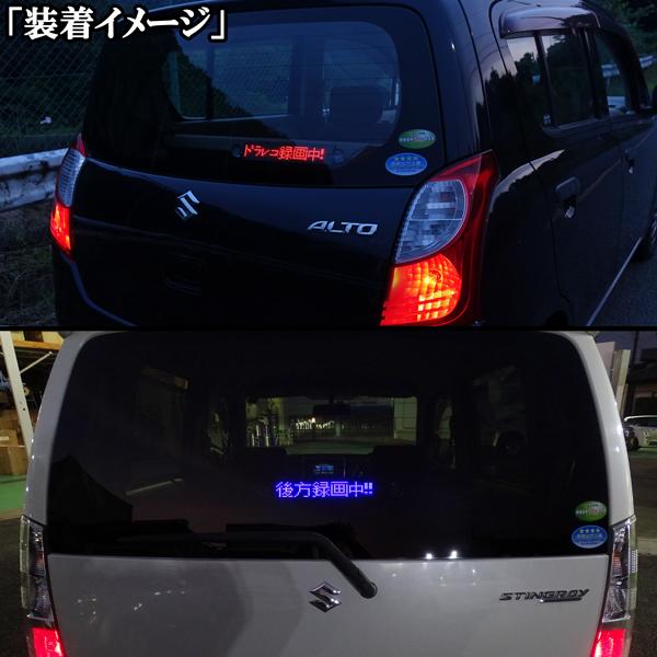 電光掲示板 LED 看板 光る メッセージボード シガーソケット 青 電光掲示板 LED 看板 光る メッセージボード シガーソケット 青