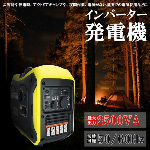 エンジン式 発電機 インバーター ジェネレーター 4サイクル 最大出力2.5kVA 25A 低騒音 キャンプ 移動販売 アウトドア 停電 災害 CE認証｜jparts｜02