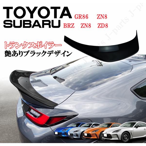 トヨタ スバル リアウィング リア スポイラー リアトランクスポイラー