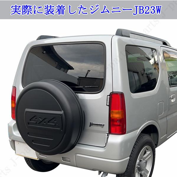 ジムニー JB23 JB64 16インチ 背面 スペアタイヤカバー ハード ジムニー JB23 JB64 16インチ 背面 スペアタイヤカバー ハード