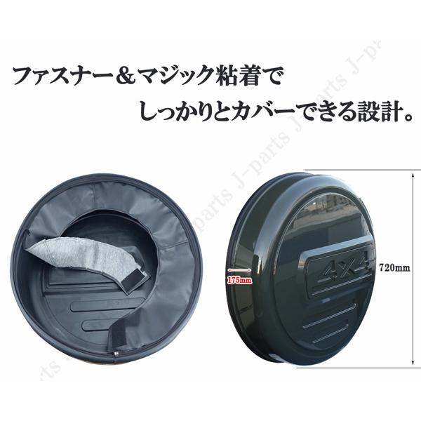 工場紹介動画付き スズキ ジムニー JB64系 スペアタイヤカバー