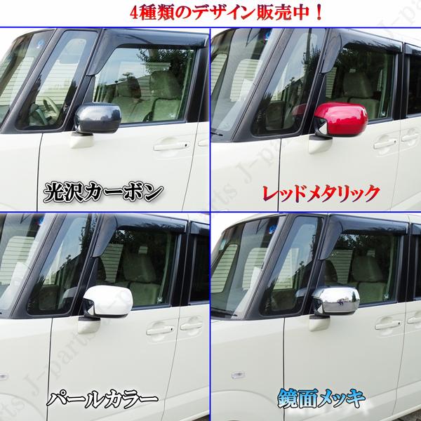 ホンダ NBOX NBOX+プラス 標準グレード JF1/JF2系 ドアミラーカバー