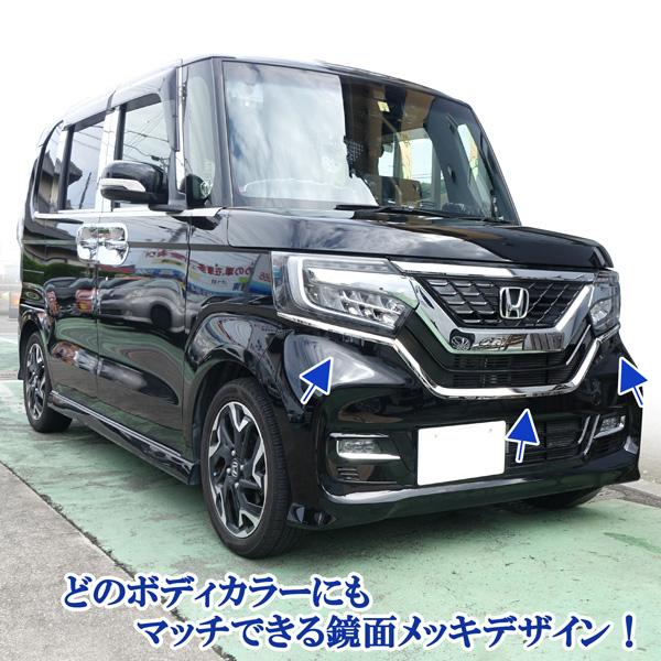 ホンダ N-BOX カスタム JF3 JF4 NBOX フロントバンパー上 左右アンダー