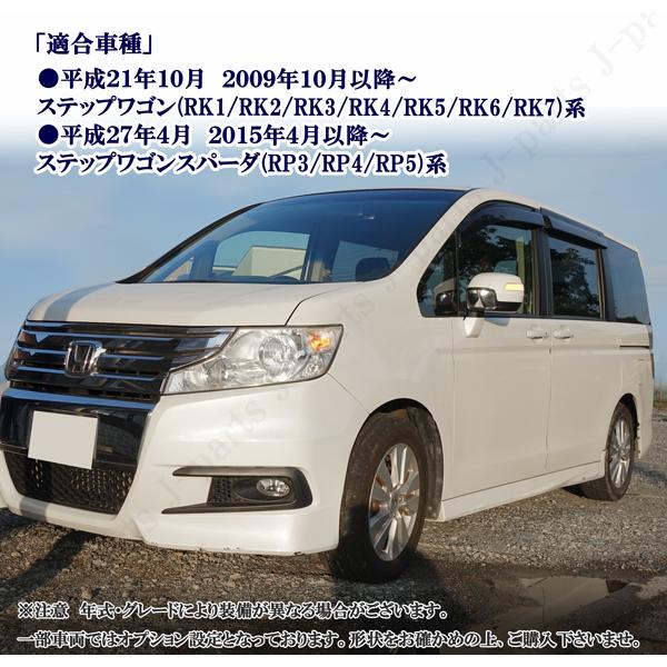 ステップワゴン RP RK 系 KED シーケンシャル 流れる ウィンカー