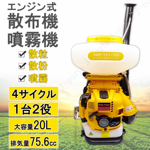 ガスデンエンジン散布機 エンジン式 動力 散布機 散粒 散粉 散布器 噴霧機 噴霧器 背負式 4