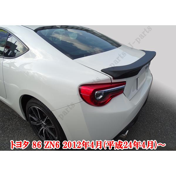 トヨタ 86 ZN6 スバル BRZ ZC6系 艶消しマットブラック リアウィング