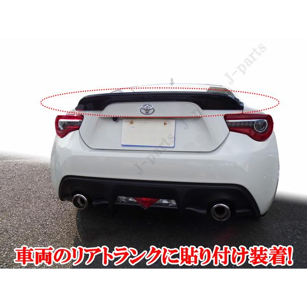 トヨタ 86 ZN6 スバル BRZ ZC6 光沢 艶あり黒 ブラック リア トヨタ 86 ZN6 スバル BRZ ZC6 光沢 艶あり黒 ブラック リア