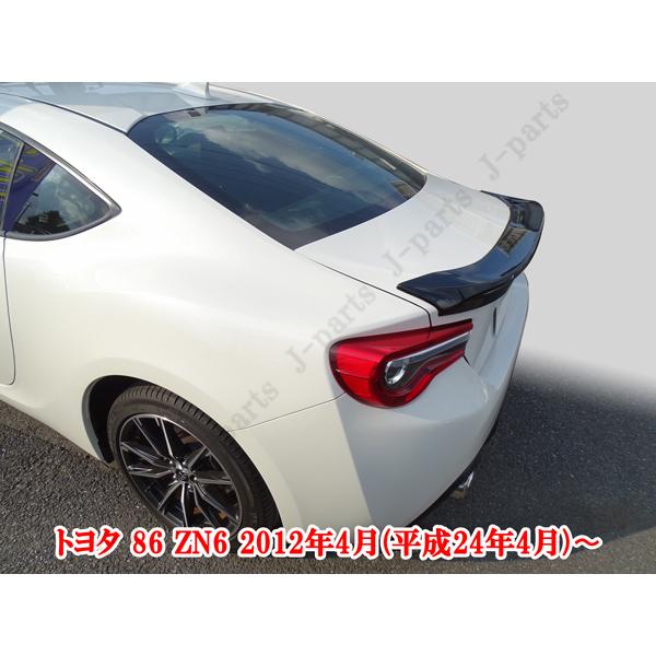 トヨタ 86 ZN6 スバル BRZ ZC6 光沢 艶あり黒 ブラック リア トヨタ 86 ZN6 スバル BRZ ZC6 光沢 艶あり黒 ブラック リア