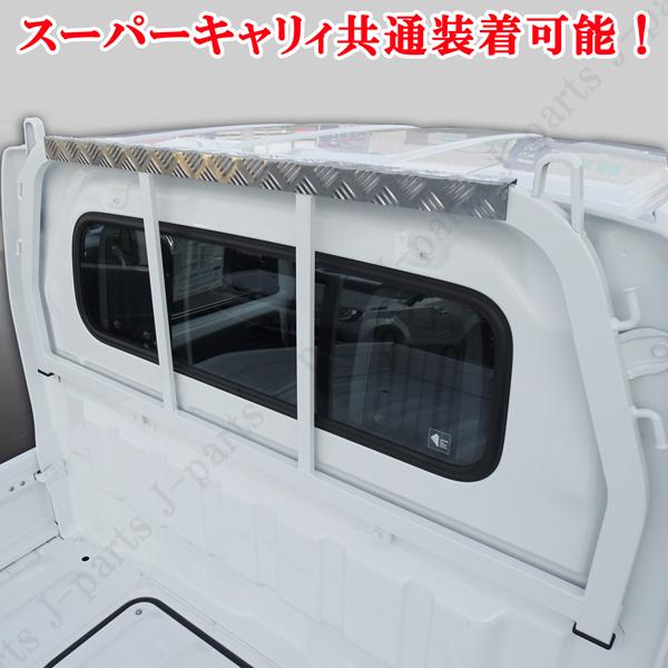 スズキ キャリィトラック DA63 DA16 マツダスクラム 日産クリッパー