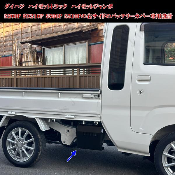 ダイハツ ハイゼットトラック S200 S210P S500P S510P 標準 ダイハツ ハイゼットトラック S200 S210P S500P S510P 標準