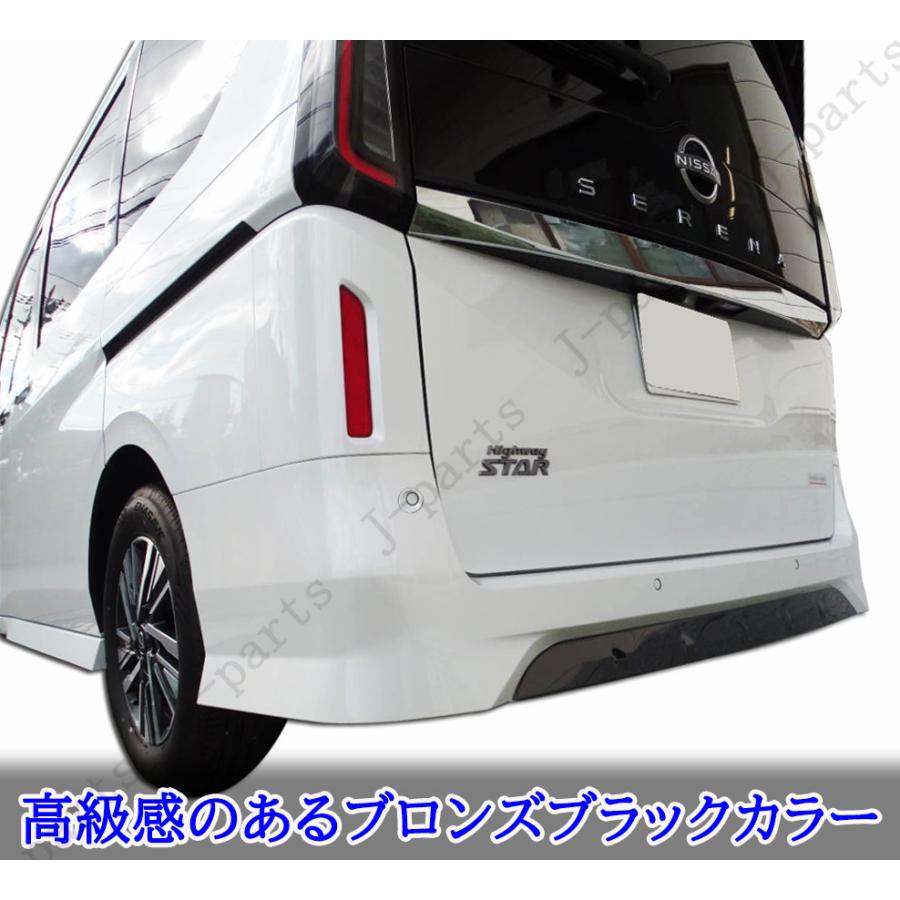 セレナ C28 リアバンパーカバー プロテクター デフューザー ブロンズ