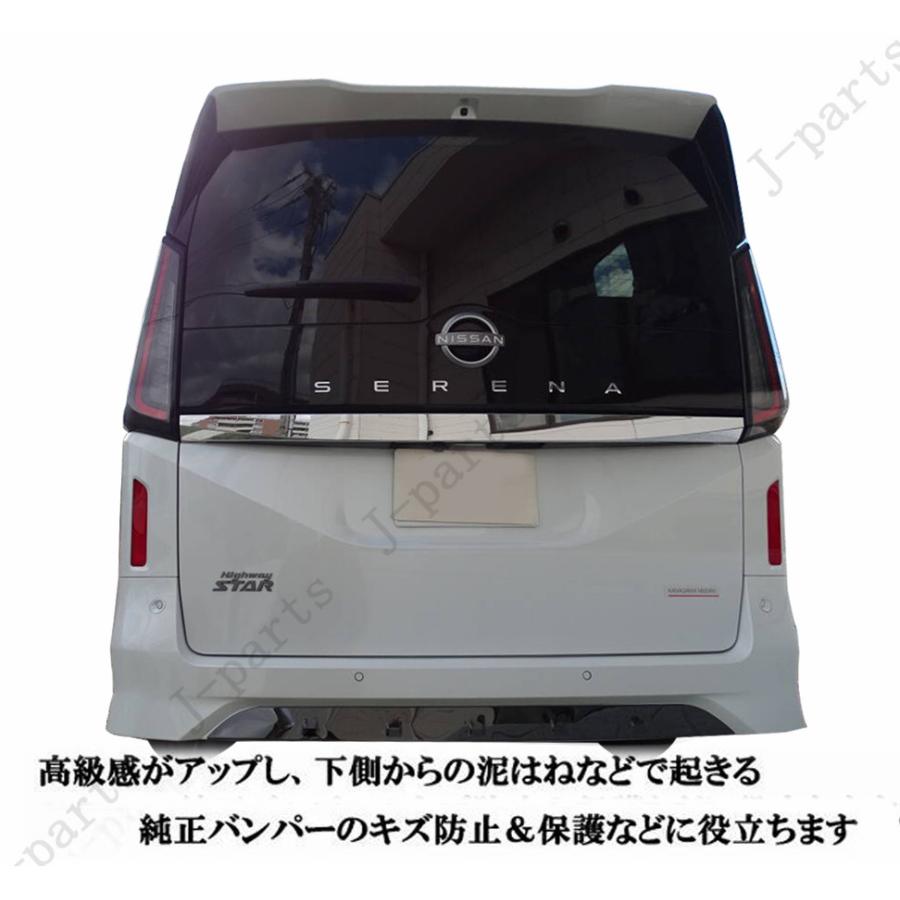 セレナ C28 リアバンパーカバー プロテクター デフューザー ブロンズ