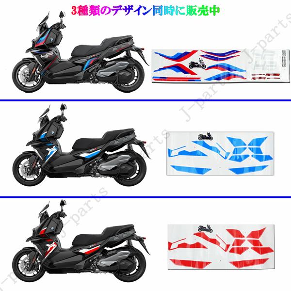 カスタムバイク グラフィック デカール ステッカー シール 車体左右 BMW C400X KIT MOTORSPORT G.selection ブルー 青ライン｜jparts｜08