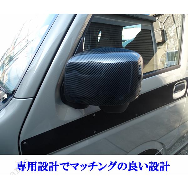 スズキ キャリイトラック スーパーキャリィ ドアミラーカバー 光沢 