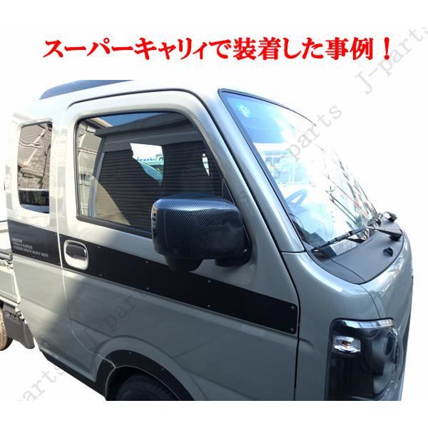 スズキ キャリイトラック スーパーキャリィ ドアミラーカバー 光沢 