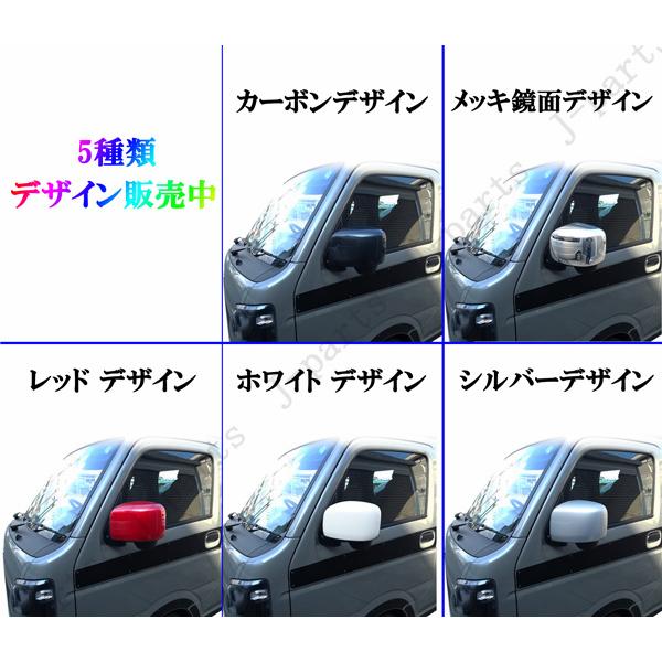 スズキ キャリイトラック スーパーキャリィ ドアミラーカバー 光沢 