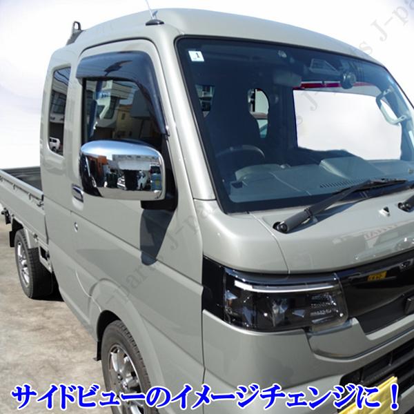 スズキ キャリイトラック スーパーキャリィ ドアミラーカバー 鏡面 