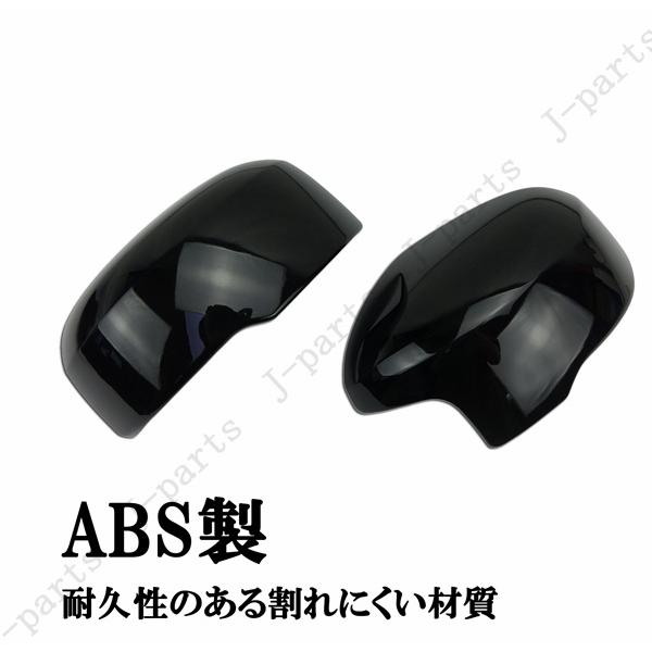 ホンダ NBOX エヌボックス JF3 JF4系 ドアミラーカバー 艶ありブラック