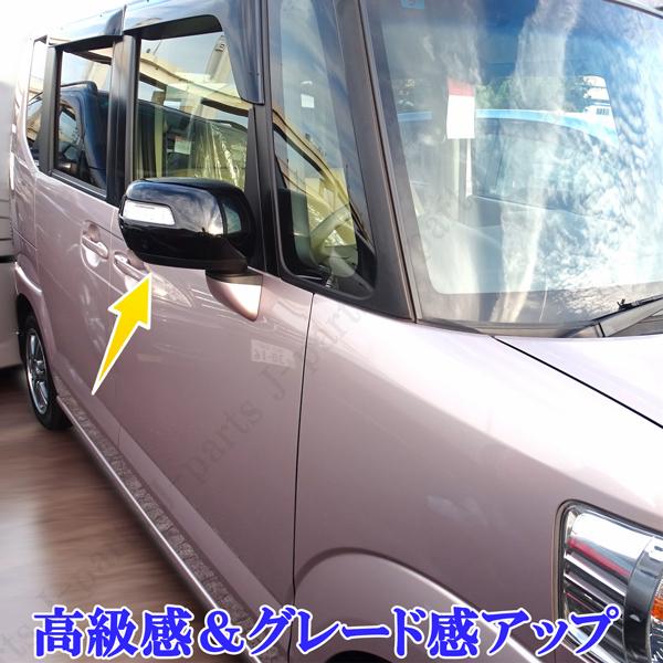 ホンダ NBOX カスタム NBOX JF1/JF2 ピアノブラック 艶あり黒