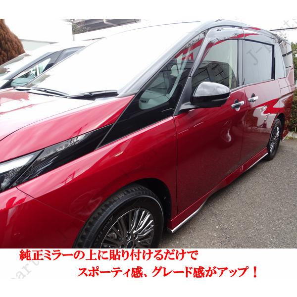 日産 セレナ SERENA C28 パーツ 全車適合 ピアノブラック 艶あり黒