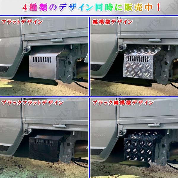 キャリィ スーパーキャリートラック DA16T DG16T DR16T 黒 フラット